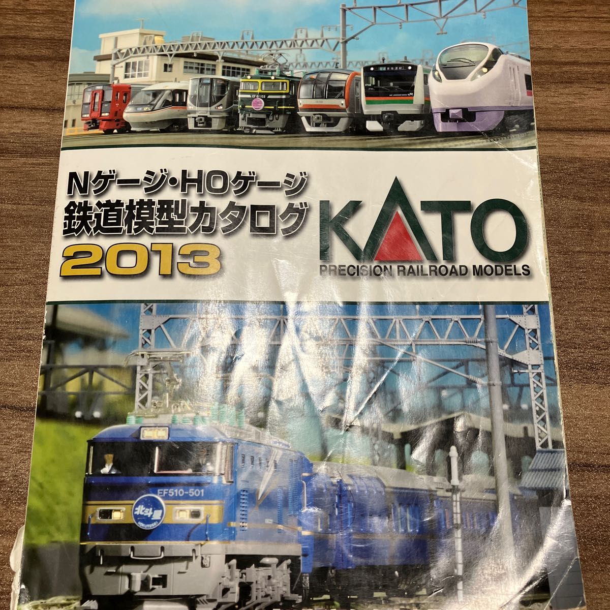 KATO HONゲージ カトー2013  鉄道模型カタログ