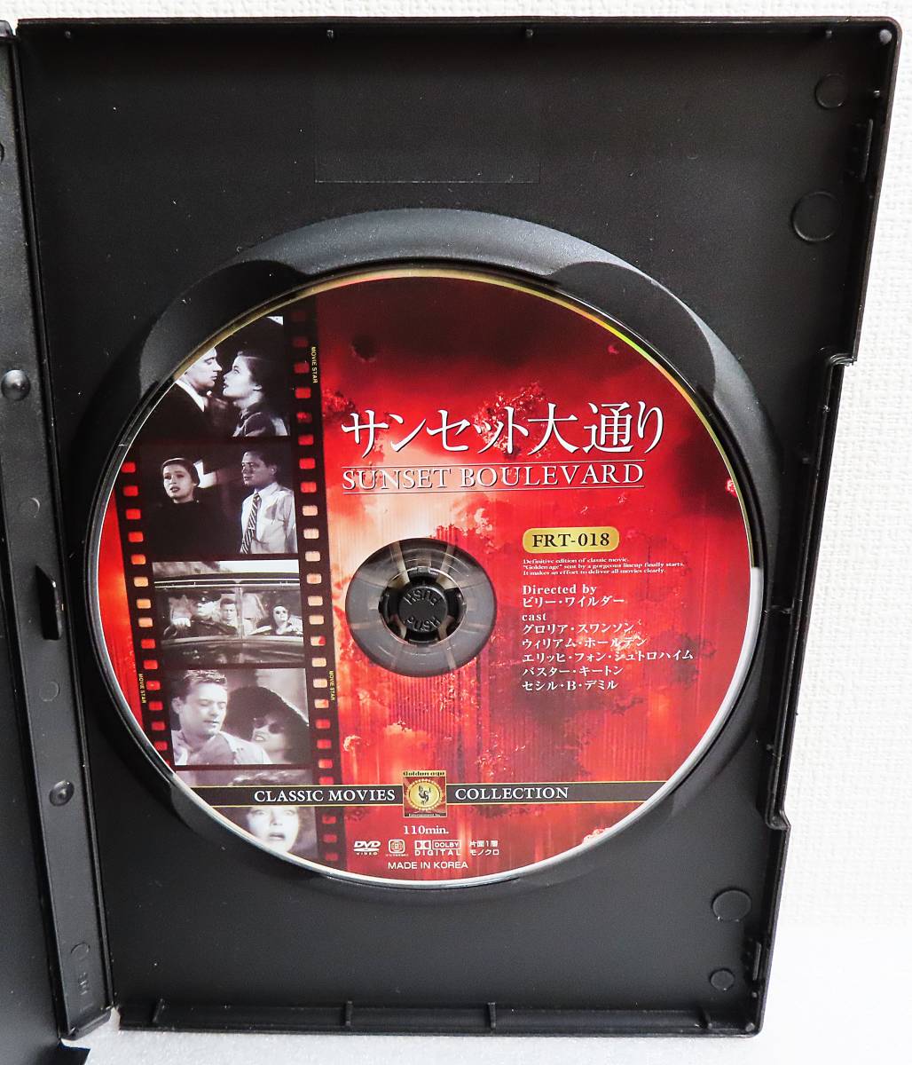 【中古DVD】『サンセット大通り』1950公開／グロリア・スワンソン／ウィリアム・ホールデン／監督ビリーワイルダー／日本語字幕◆送料140～_画像3