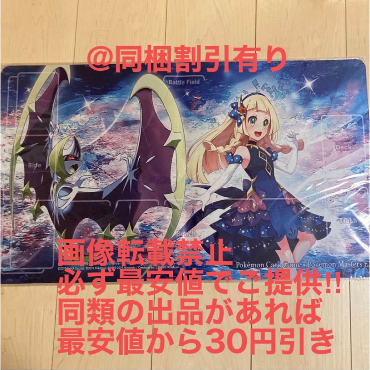 リーリエ ポケモンカード ポケモン プレイマット|Yahoo!フリマ リーリエ ポケモンカード ポケモン プレイマット|Yahoo!フリマ