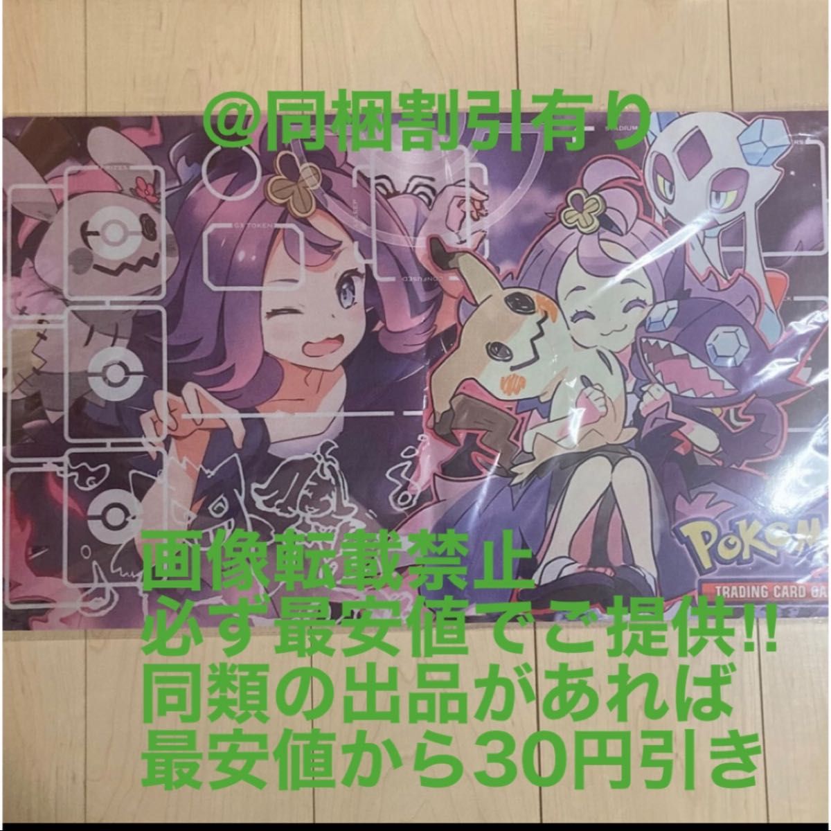 アセロラ ポケモンカード ポケモン プレイマット|Yahoo!フリマ アセロラ ポケモンカード ポケモン プレイマット|Yahoo!フリマ