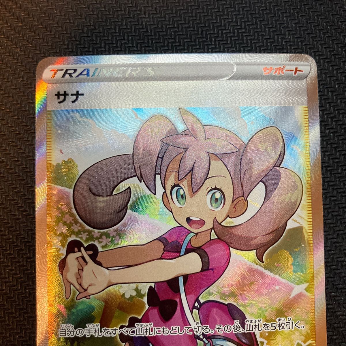 ポケモンカード サナSR|Yahoo!フリマ(旧PayPayフリマ) ポケモンカード サナSR|Yahoo!フリマ(旧PayPayフリマ)