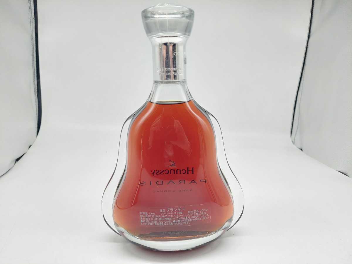 未開封】 Hennessy ヘネシー パラディ コニャック(ブランデー)ボトル