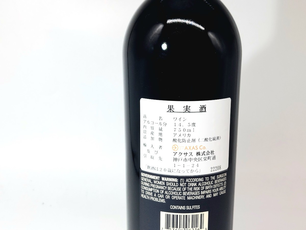 クーポンを使ってお買得！オーパワン 2016/Opus One 2016-