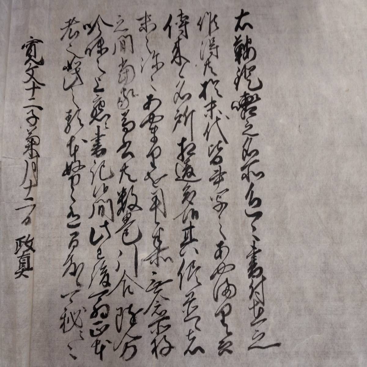 当方、先祖代々受け継がれ曽祖父蔵保管 寛文十二 富家馬之 鞍 当方、先祖代々受け継がれ曽祖父蔵保管 寛文十二 富家馬之 鞍
