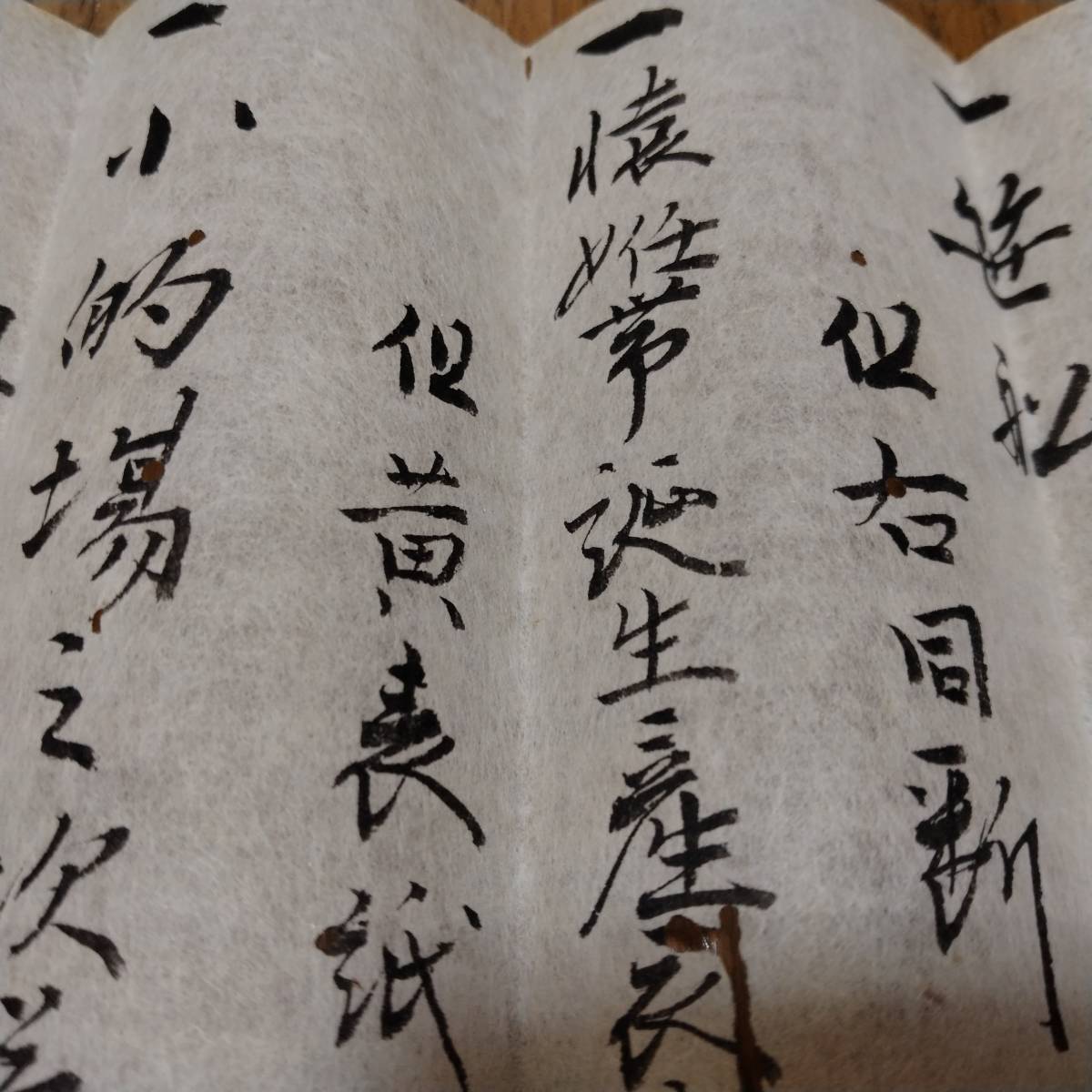 当方、先祖代々受け継がれ曽祖父蔵保管 古文書 文化十年 八月 犬 当方、先祖代々受け継がれ曽祖父蔵保管 古文書 文化十年 八月 犬