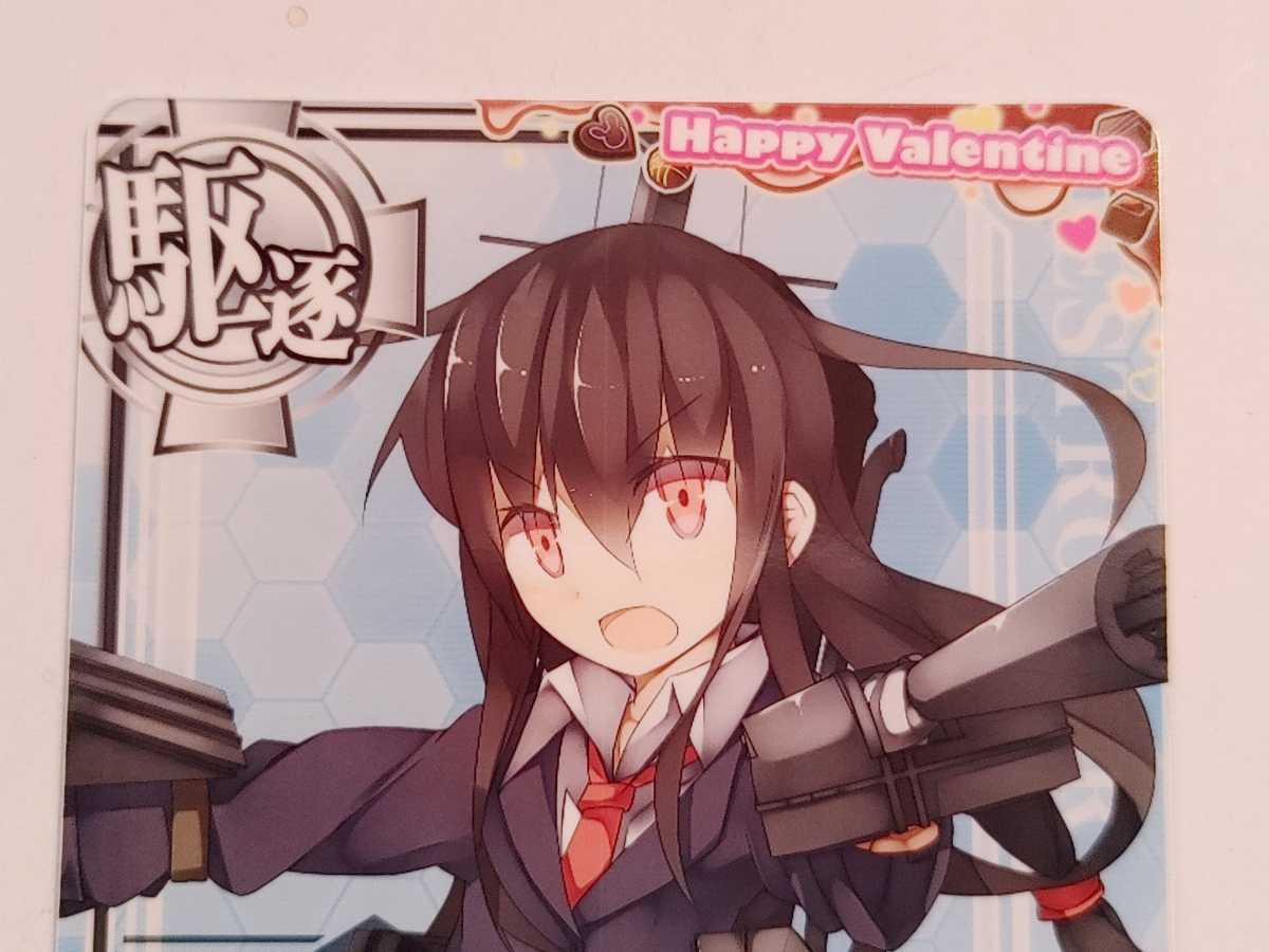 postage 84 jpy or pursuit attaching 185 jpy the first . Valentine 2023 frame Kantai collection arcade HAPPY Valentine