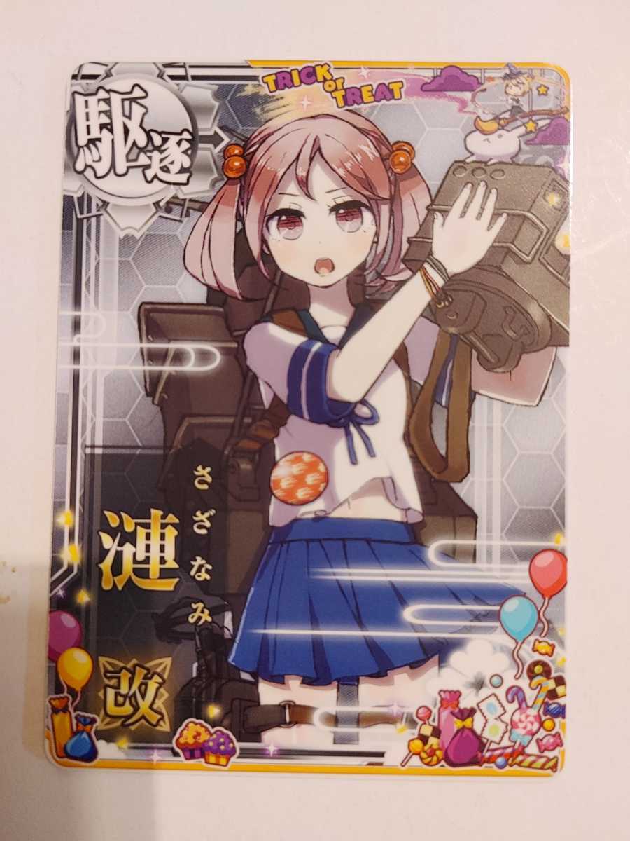  postage 84 jpy or pursuit attaching 185 jpy . modified Halloween 2020 frame Kantai collection arcade TRICK or TREAT