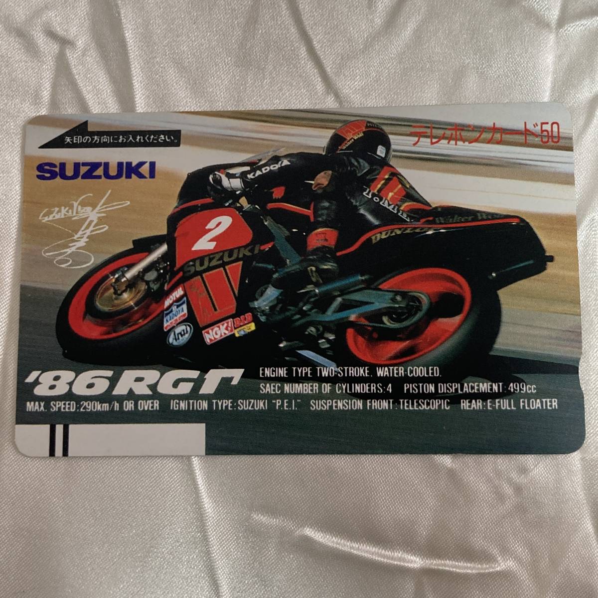SK[ unused ] bike race [ telephone card ] set sale 3 pieces set Suzuka 8hours SUZUKI \'86RGT JEFFWARD Fuji electro- machine telephone card 50 frequency 