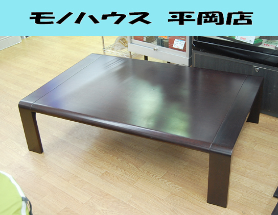 天童木工 座卓テーブル 幅125×奥85×高35cm ローテーブル センターテーブル Tendo 札幌市 清田区_画像1