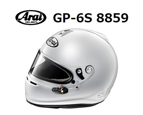 アライ ヘルメット GP-6S 8859 (サイズ：XL/60-61cm) ホワイト_画像1