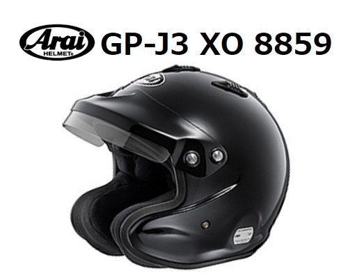 アライ ヘルメット GP-J3 XO 8859 (サイズ：XXL/62-63cm) ブラック_画像1