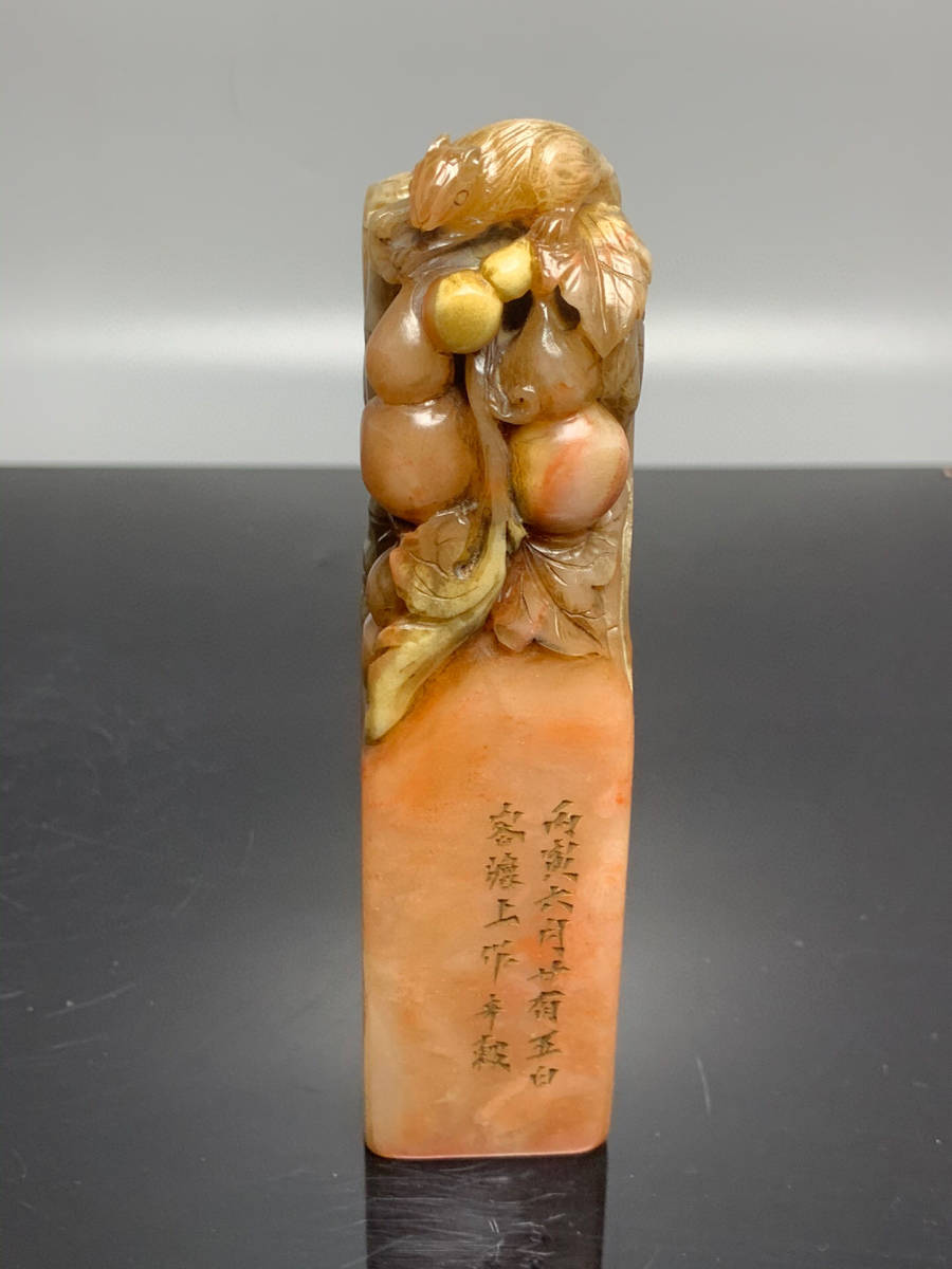 館蔵珍品 寿山石 芙蓉石 細密彫 碩果累累印章』収蔵品 中国古美術 館蔵珍品 寿山石 芙蓉石 細密彫 碩果累累印章』収蔵品 中国古美術