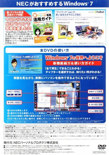 【同梱OK】 Windows 7 操作説明DVD / 機能紹介 / 学習ソフト_画像2