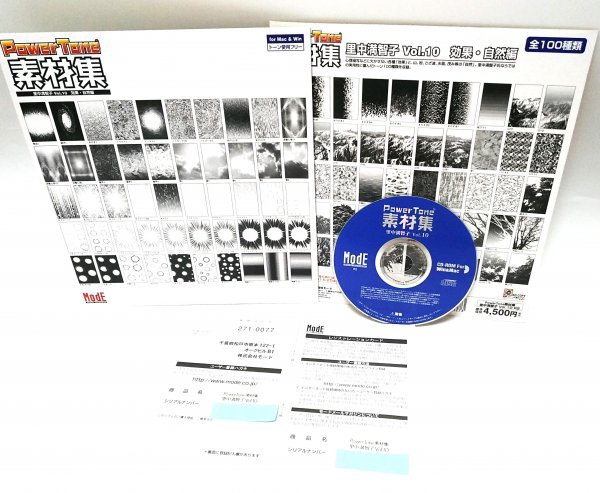 激安商品 Tone Power 【中古】 素材集 バラエティ編 Vol.1 里中満智子