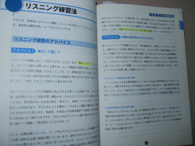 ◆ＴＯＥＩＣ　ＴＥＳＴ　全パート完全攻略 ＣＤ付　200点UP勉強法 ： コミュニケーション評価で決まる ◆アルク 定価：￥2,200_画像5