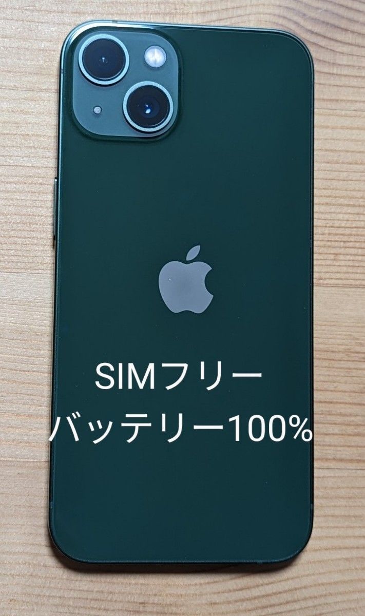 【SIMフリー】 極美品　iPhone 13 128GB グリーン バッテリー100%　ios 15.4