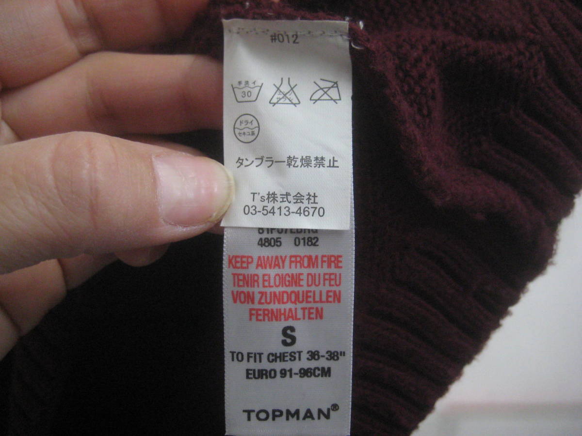 一点物!! TOPMAN トップマン カーディガン ノルディック柄 カウチン柄 MADE IN BRITAIN サイズ S_画像5