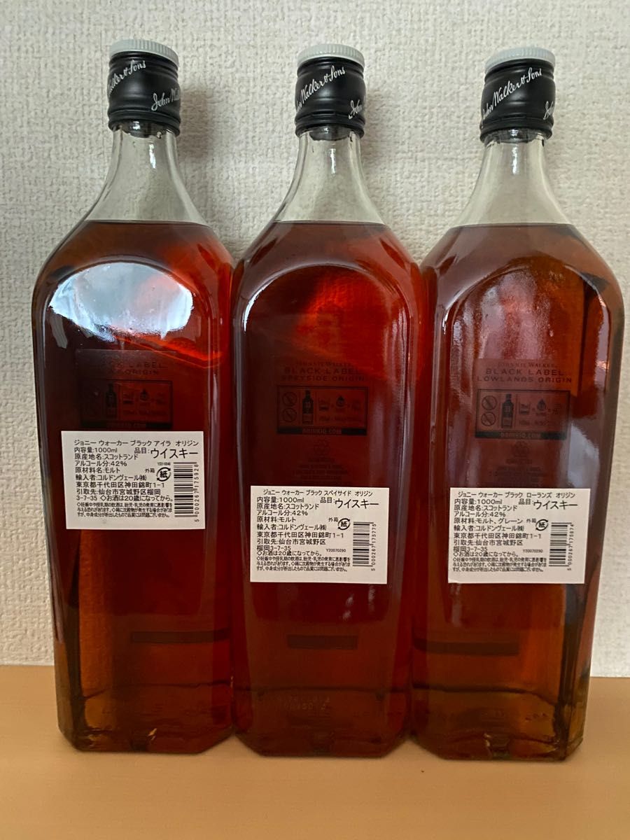 ジョニーウォーカー ブラックラベル12年 アイラ・スペイサイド・ローランドオリジン スコッチウイスキー 各1L×3本セット 箱無し