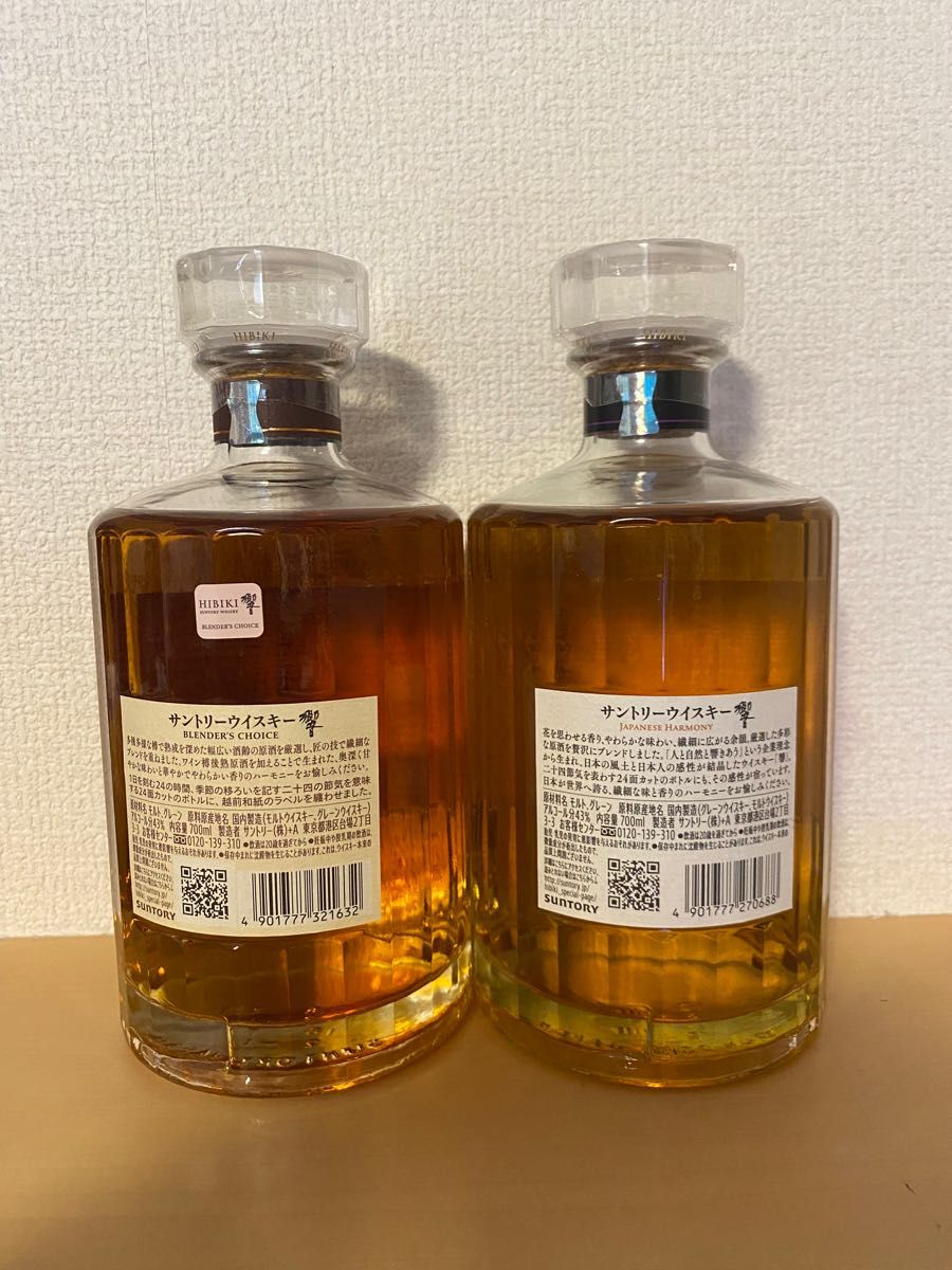 お買い得格安】 サントリーウイスキー 響 ブレンダーチョイス