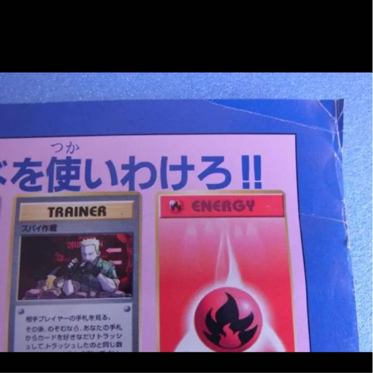 ポスター ポケットモンスター カードゲーム ポケモンジム完全カタログ 1995年