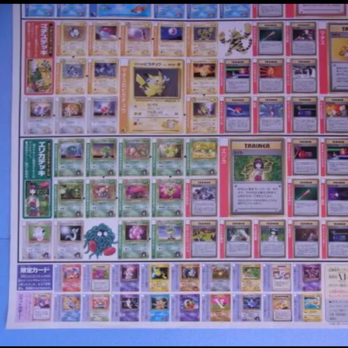ポスター ポケットモンスター カードゲーム ポケモンジム完全カタログ 1995年