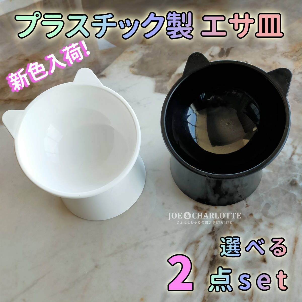 [ white black 2 point ] high capacity cat dog hood bowl pet tableware bite bait inserting watering bait plate 