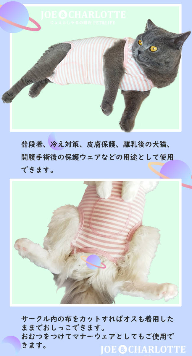 【ピンクXL】猫犬術後服 ウェア 雄雌兼用 エリザベスカラーウェア 舐め防止　　