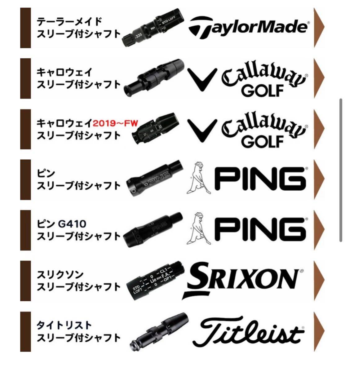 ベンタスブラックTR 7s スリーブ選択可能+新品グリップ付き