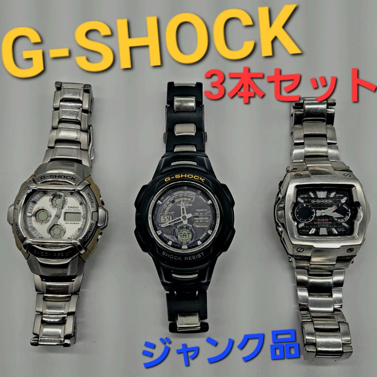 【ジャンク品セット】CASIO G-SHOCK GW-1310RCJ G-011D G-501Dカシオ ジーショック アナデジ 【ジャンク品セット】CASIO G-SHOCK GW-1310RCJ G-011D G-501Dカシオ ジーショック アナデジ