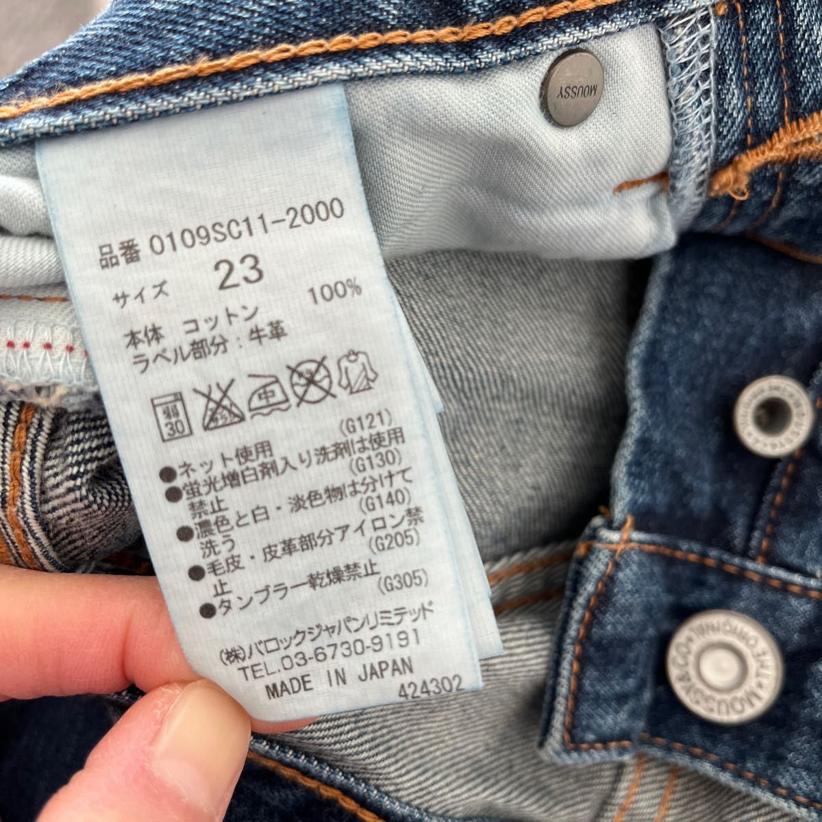 moussy マウジー デニムパンツ デニム ジーンズ ハイウエスト ストレート 23インチ