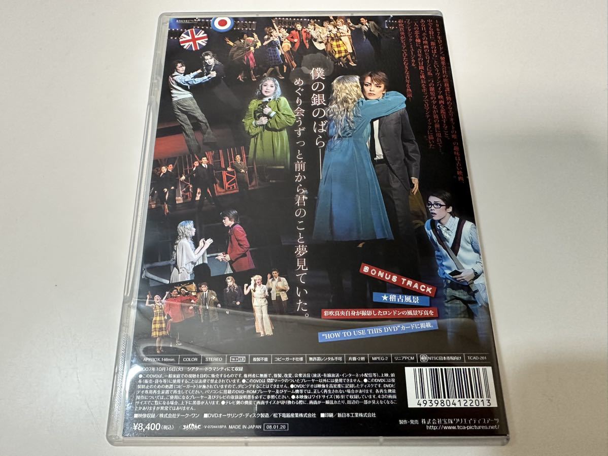 DVD 宝塚歌劇 シルバー・ローズ・クロニクル_画像2