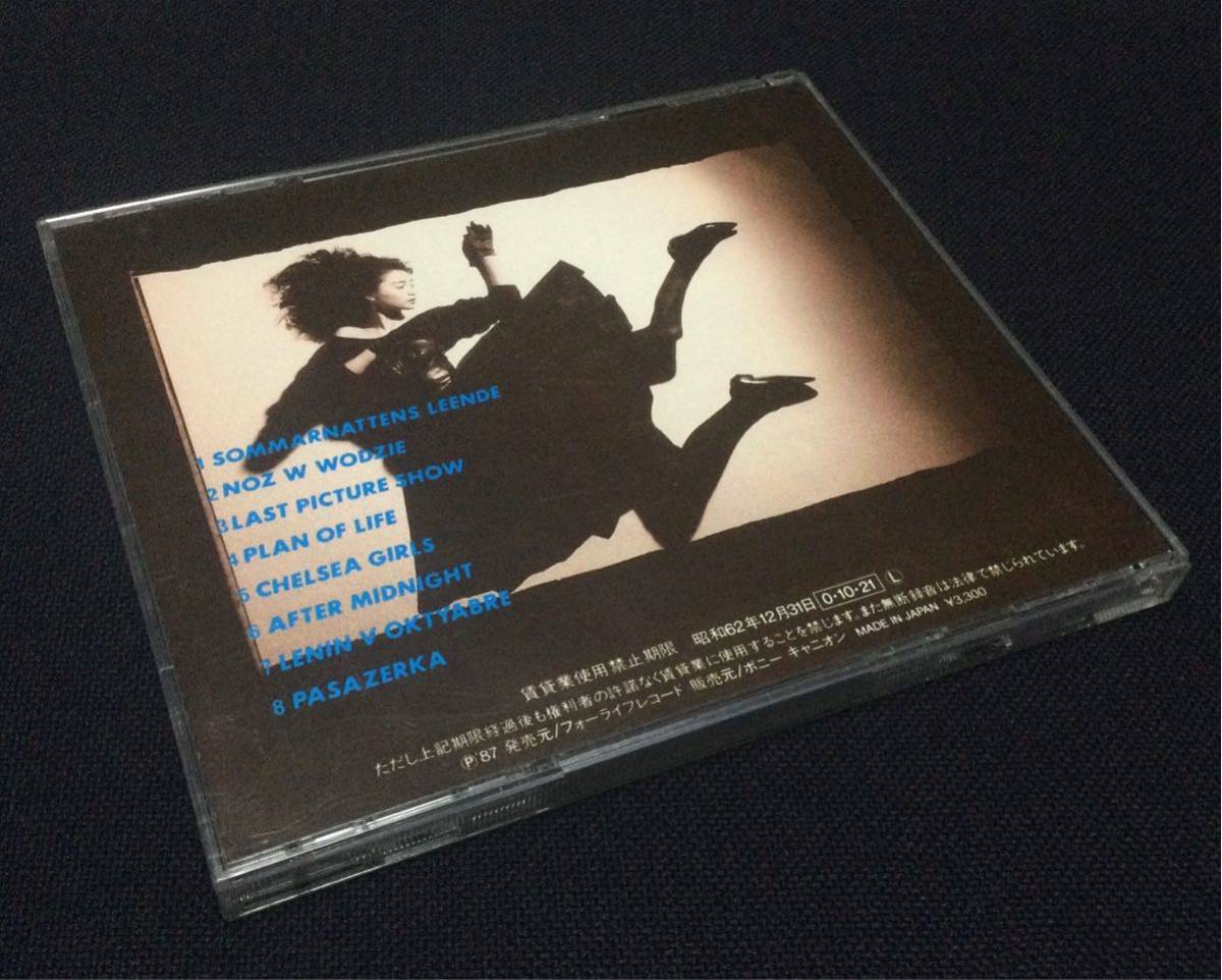 即決 CD 香坂みゆき ヌーヴェル アドレッセ 3300円盤_画像4