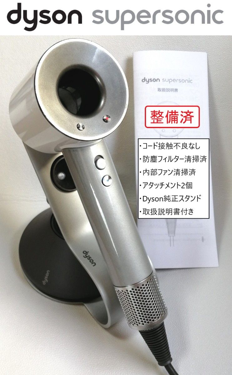 人気新品 □整備済□ dyson 目元ケア美顔器目袋ほうれい線改善超軽量 ...
