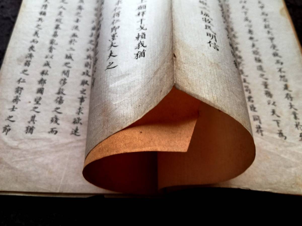 清末民初 江竹清楽毅論 北京文成堂書荘 唐本漢籍 線装本 原書 清末民初 江竹清楽毅論 北京文成堂書荘 唐本漢籍 線装本 原書