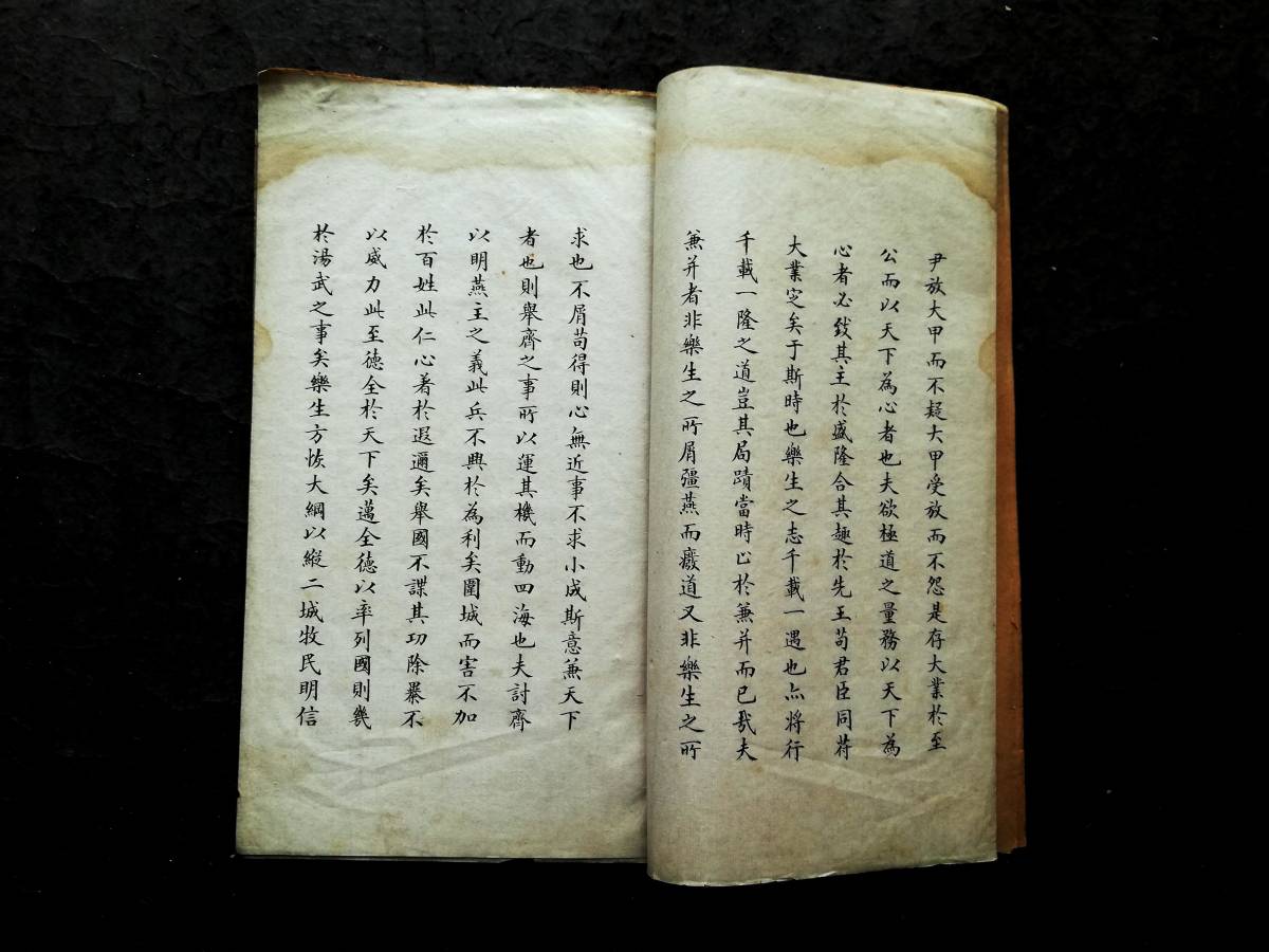 清末民初 江竹清楽毅論 北京文成堂書荘 唐本漢籍 線装本 原書 清末民初 江竹清楽毅論 北京文成堂書荘 唐本漢籍 線装本 原書