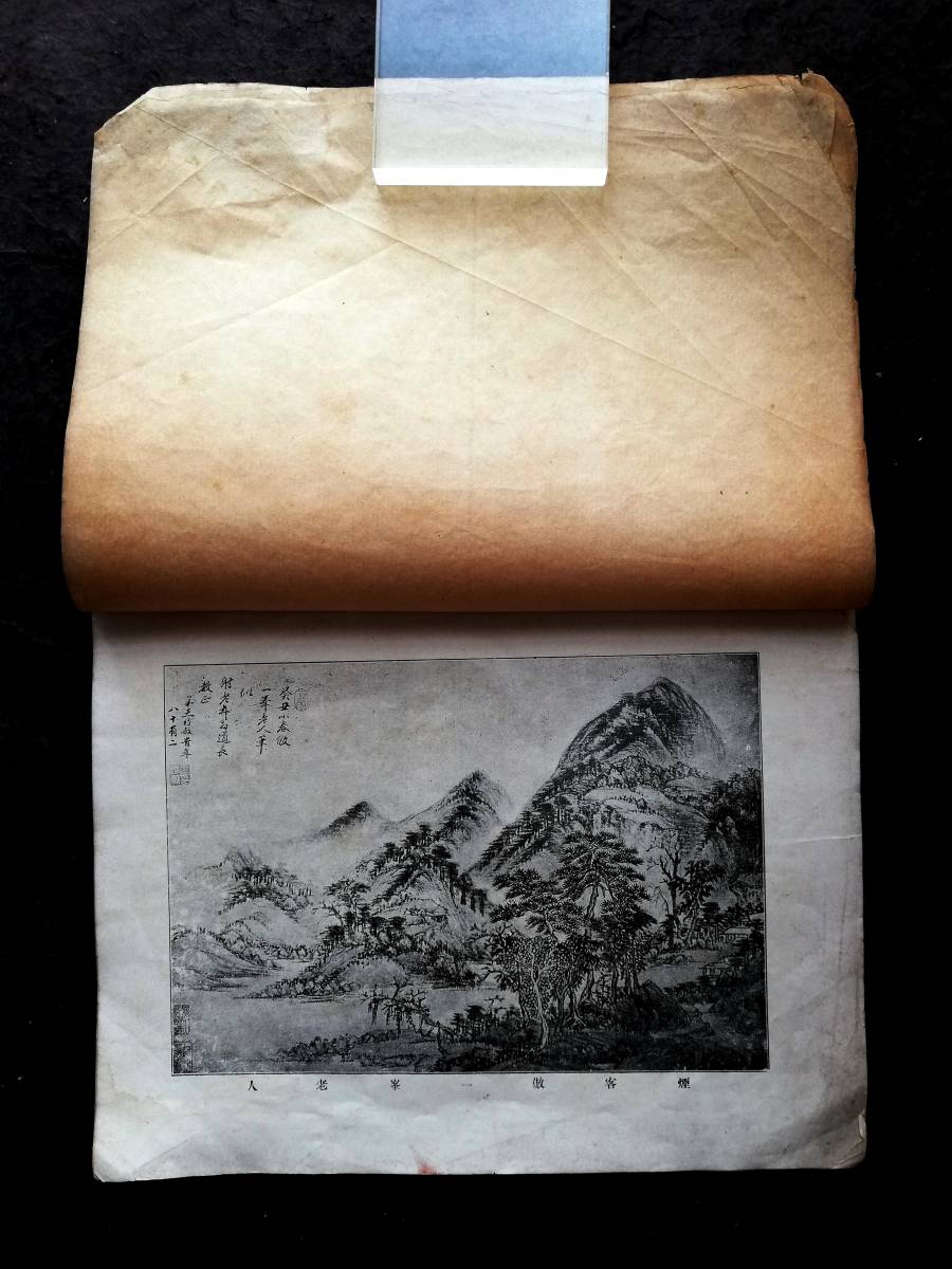 9486円 1921年 四王惲呉山水合冊 珂羅版 唐本漢籍 検索:玻璃版 9486円 1921年 四王惲呉山水合冊 珂羅版 唐本漢籍 検索:玻璃版