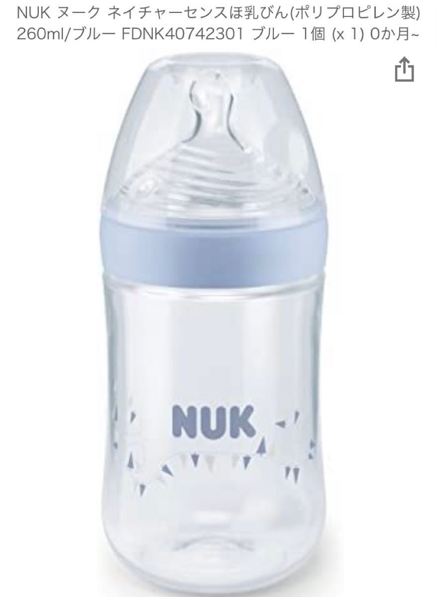 ヌーク哺乳瓶