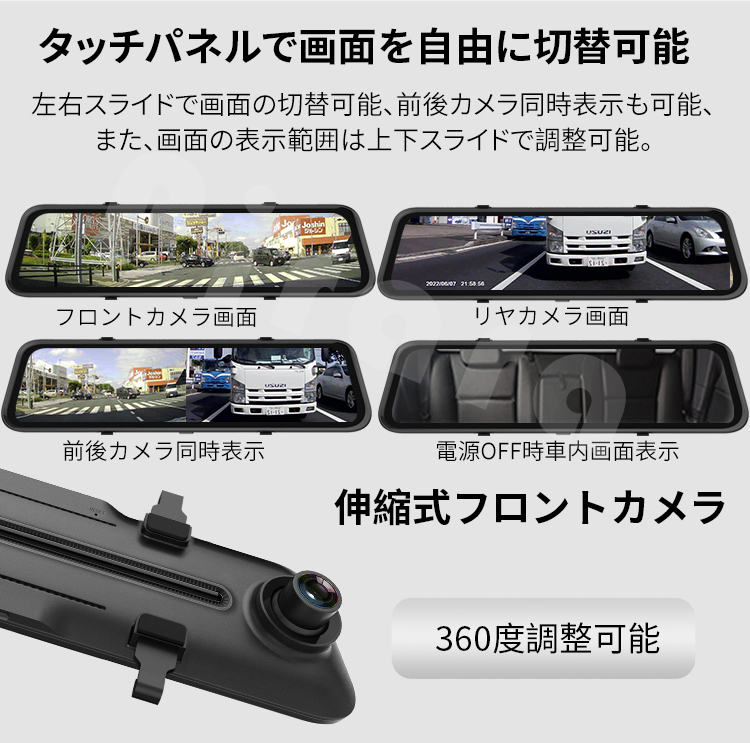 S15ミラー型ドライブレコーダー11 88インチ前後録画1296Pノイズ対策