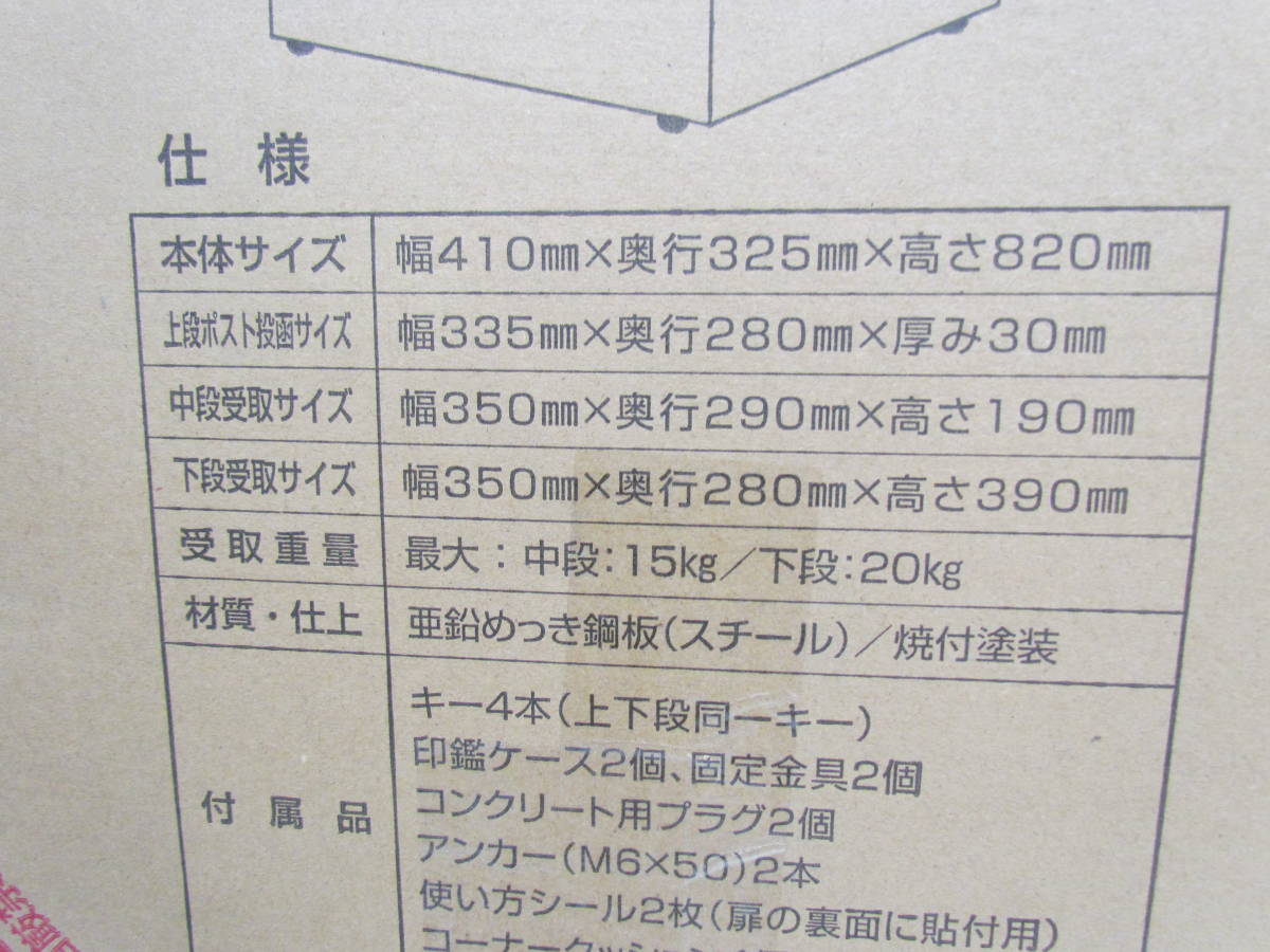 TK-SG3 【Q】宅配ボックス リシムミドル WD濃木目 B品 宅配ロッカー 置配 THB-382　ケイジーワイ工業　直接引取【岐阜県多治見市】_画像2