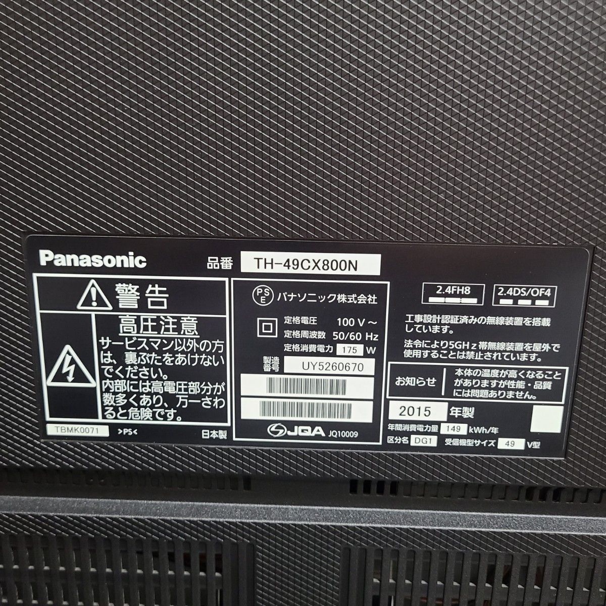 パナソニック 49型液晶テレビ VIERA ビエラ TH-49CX800N|Yahoo パナソニック 49型液晶テレビ VIERA ビエラ TH-49CX800N|Yahoo