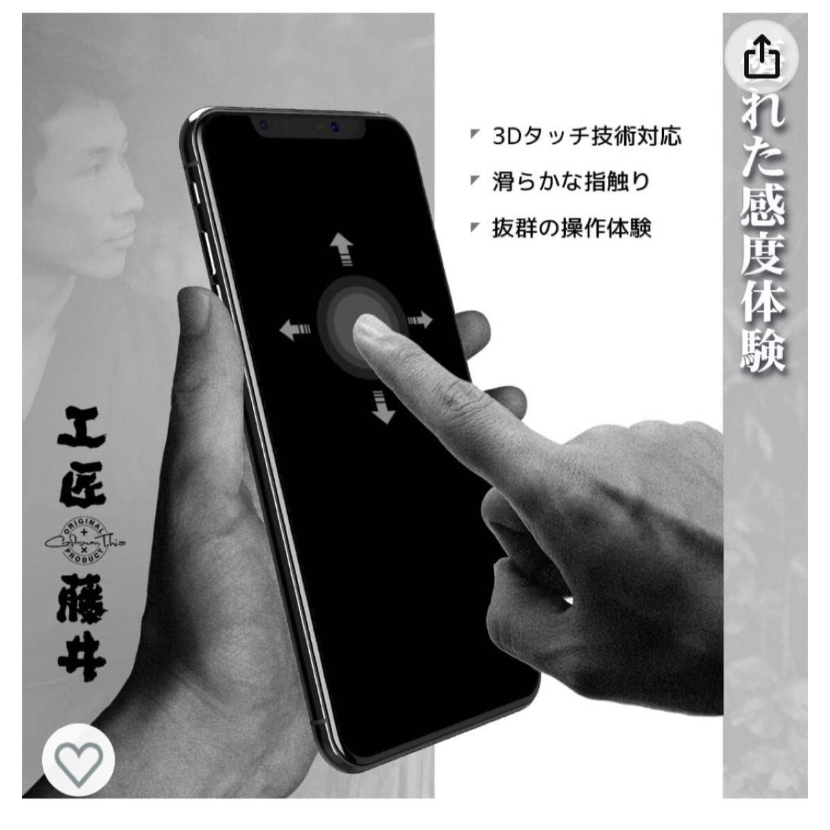 工匠藤井 xs/x 専用 アンチグレアフィルム サラサラ感ゲームに最適指紋認証