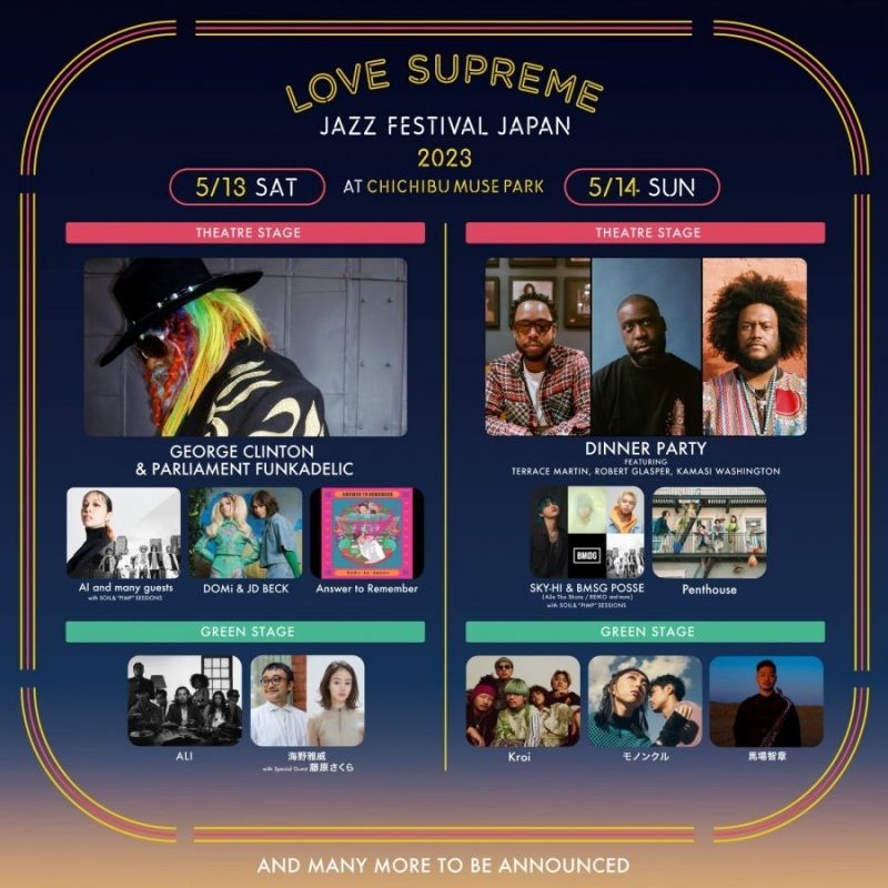 LOVE SUPREME JAZZ FESTIVAL JAPAN 2023指定席(前方)1日券1枚 枚数対応