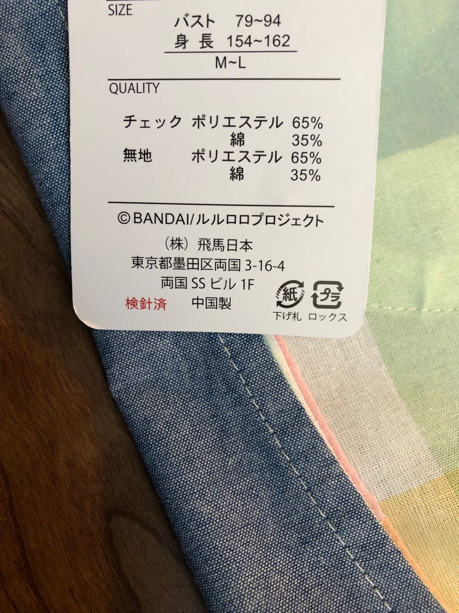 新品 くまのがっこう エプロン 保育士 介護士