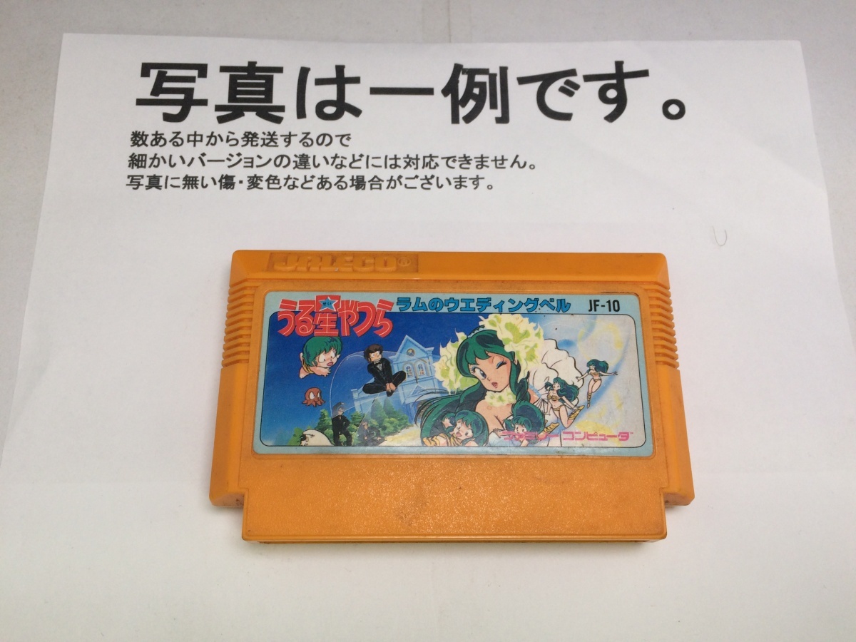 今ダケ送料無料 中古C うる星やつら ラムのウエディングベル