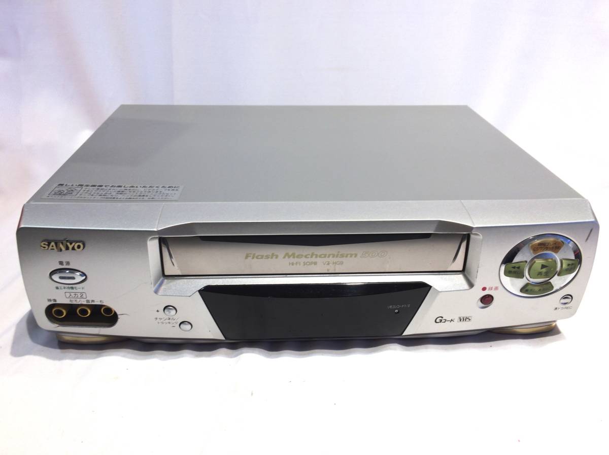■8631■SANYO サンヨー VZ-HG9 VHS ビデオテープレコーダー ビデオデッキ の画像1