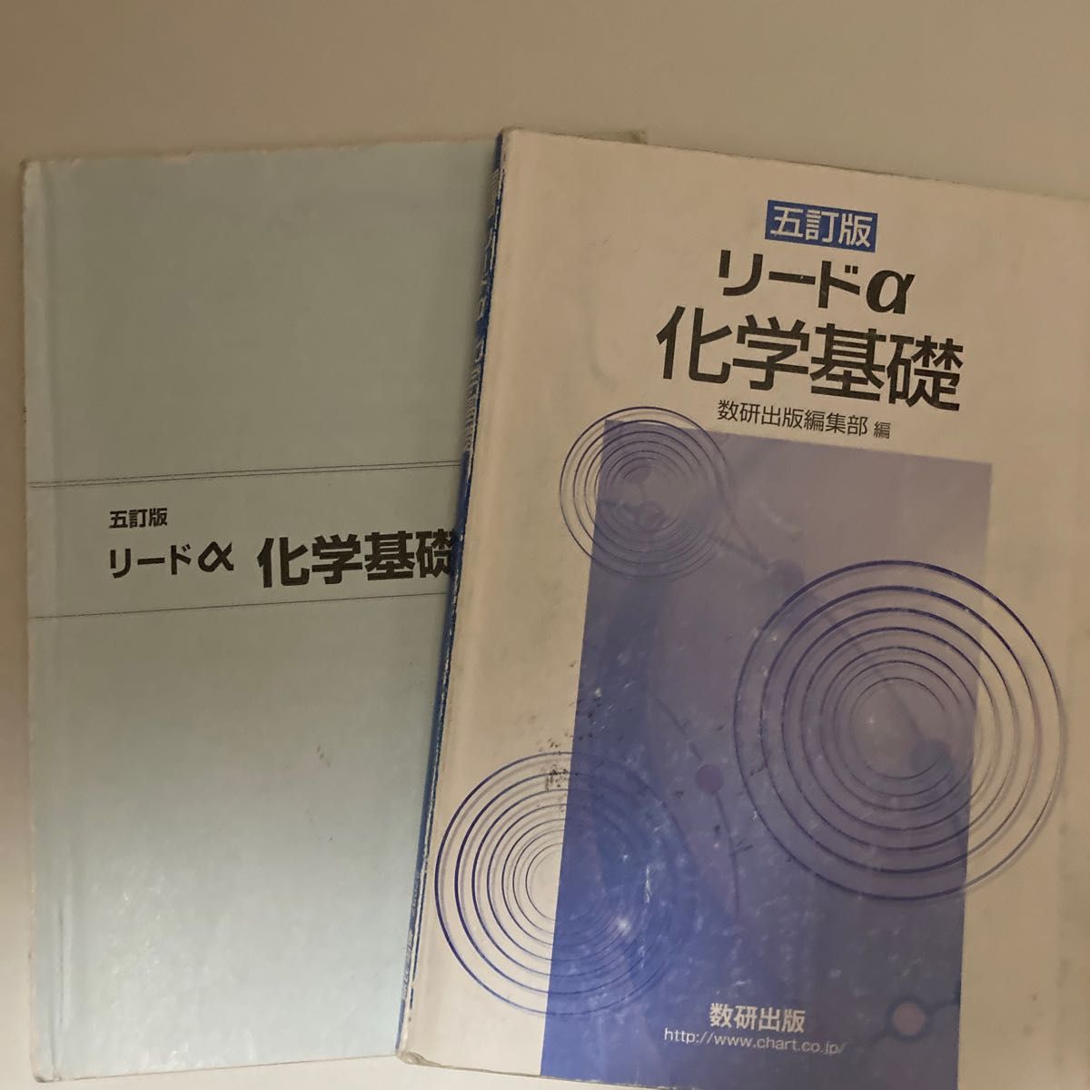 リードα化学基礎 ５訂版/数研出版/数研出版編集部 （単行本）