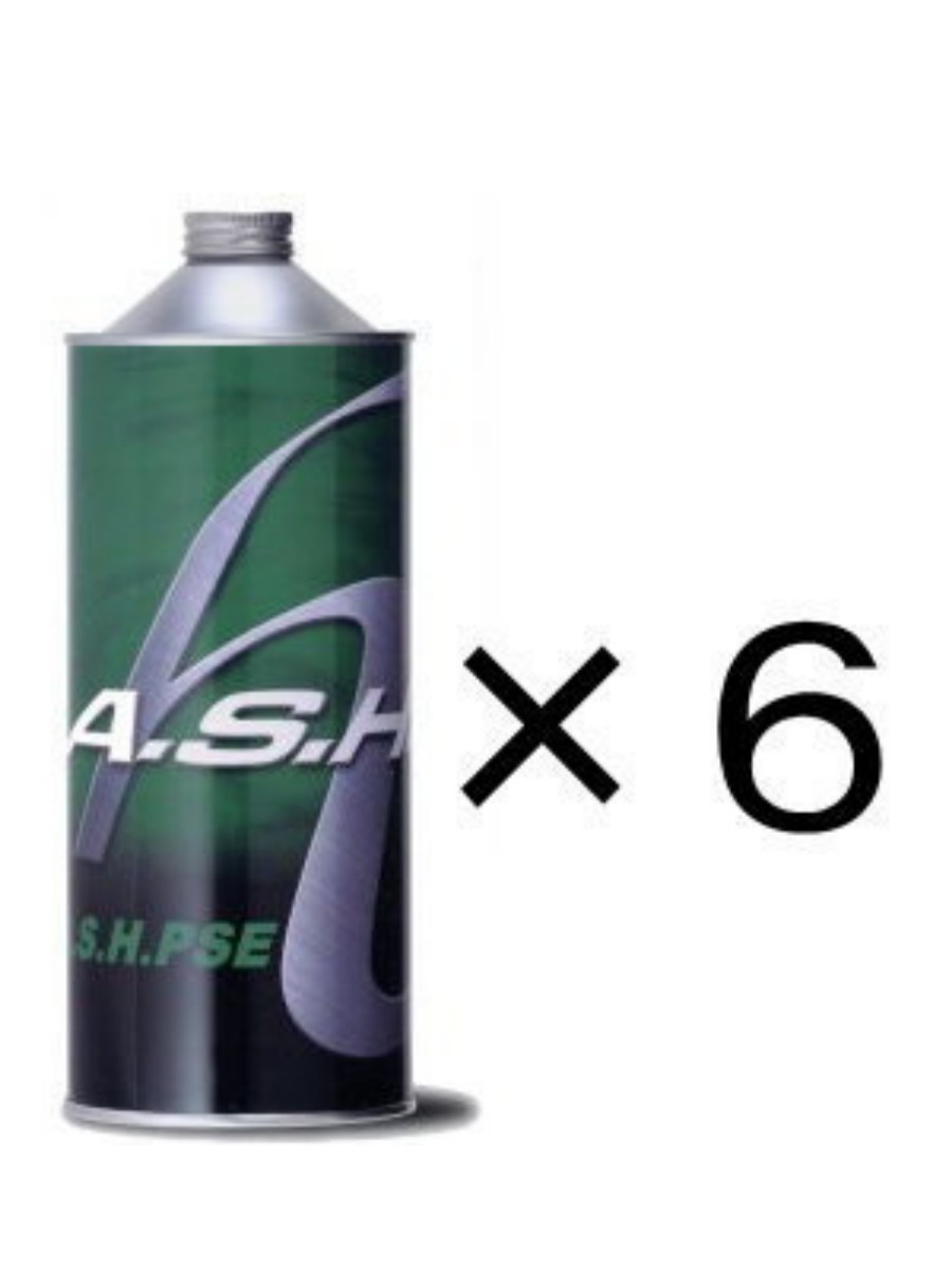 IP65防水 A.S.H.(アッシュ)PSE 10W-40 9缶 ashオイル - オイル