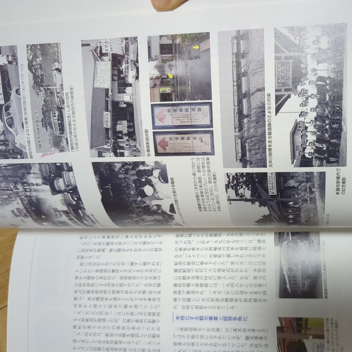 静鉄グループ百年史 過去から未来へのメッセージ | www