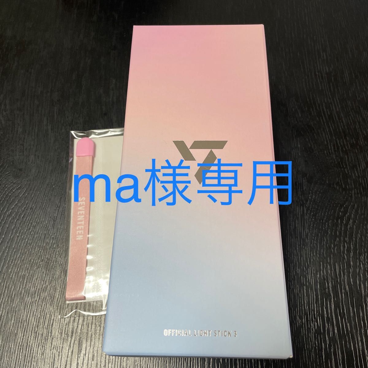 seventeen ペンライトver 3 新品未開封|Yahoo!フリマ(旧PayPayフリマ) seventeen ペンライトver 3 新品未開封|Yahoo!フリマ(旧PayPayフリマ)