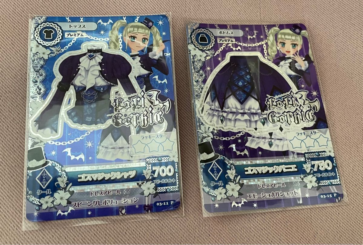 アイカツカード プレミアムレア 藤堂ユリカセット|Yahoo!フリマ アイカツカード プレミアムレア 藤堂ユリカセット|Yahoo!フリマ